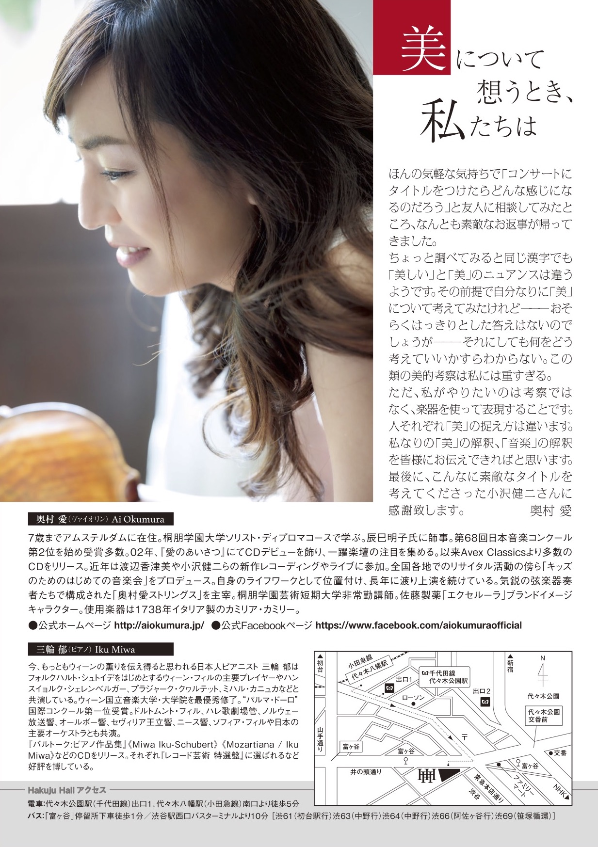 Concert&Tickets - 公演情報＆チケット｜concert imagine
